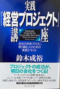 書籍経営プロジェクト講座画像