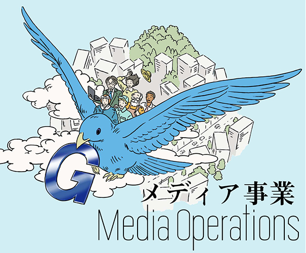 メディア事業ページ画像